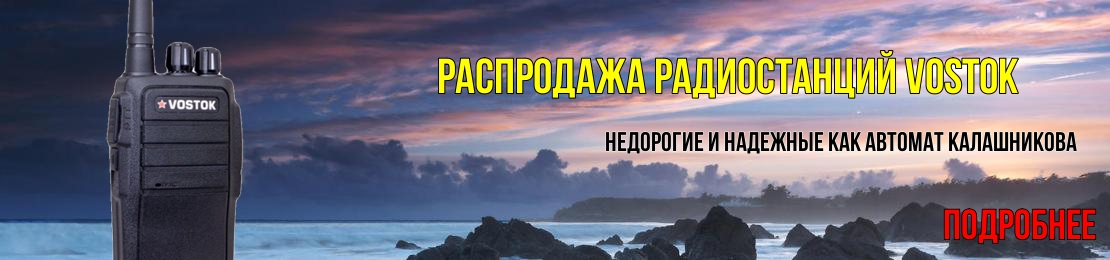 Распродажа восток Распродажа восток